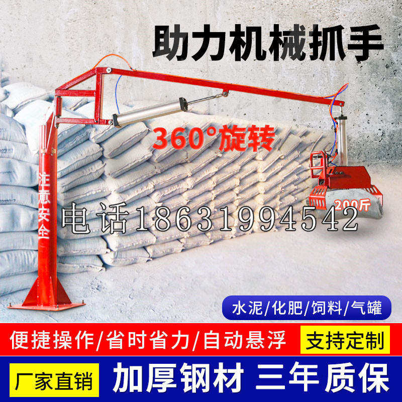 林西县助力机械抓手 平衡吊悬臂吊机车 360°旋转机械手臂 翰盾